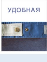 Спецодежда рабочая одежда: удобные модели повышенной комфортности
