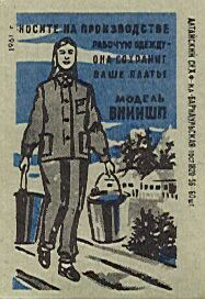 Плакат-2 НИИШП с моделями женской спецодежды
